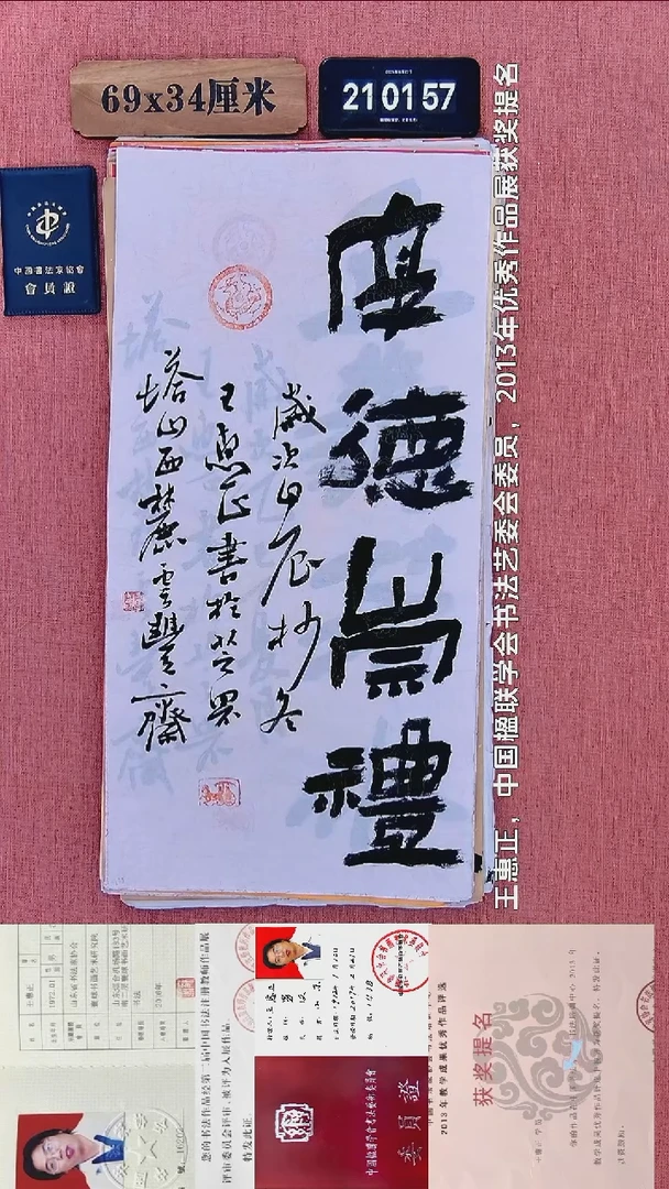 书法170          王老师书法作品