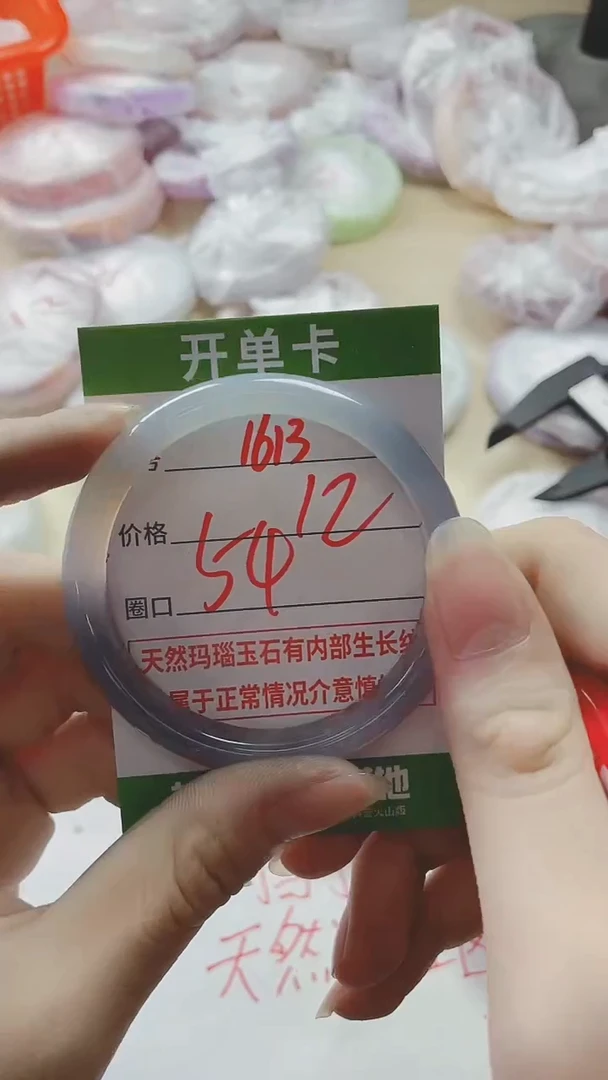 【闪购商品】玛瑙/玉髓手镯未镶嵌1613