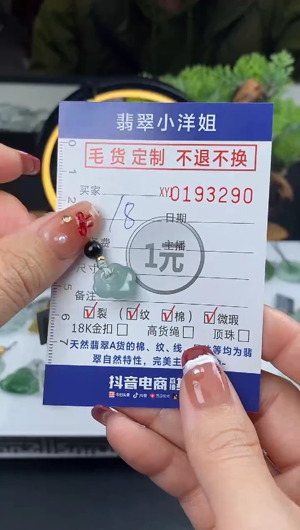 【闪购商品】翡翠颈饰未镶嵌批量货品 多样性发其一/3290