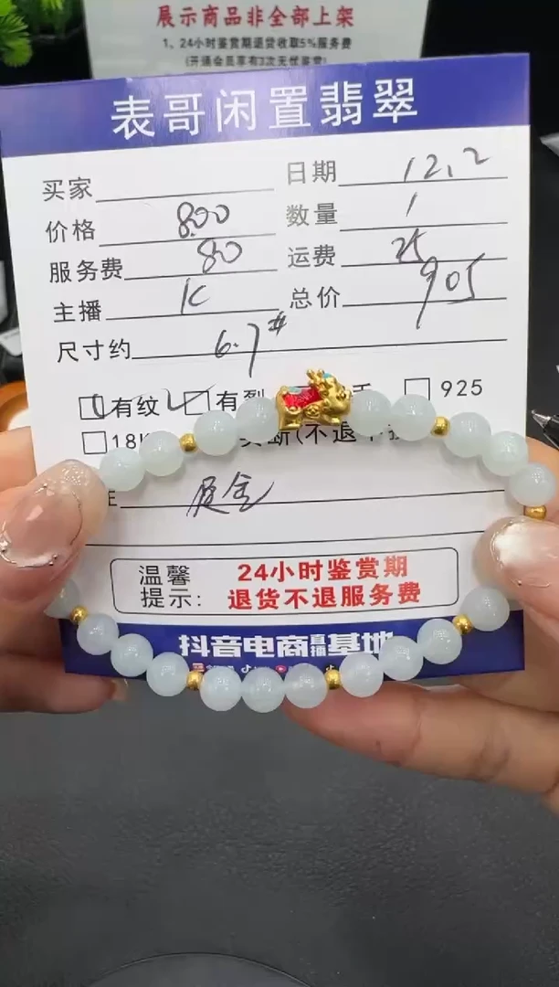 足金镶嵌手串翡翠翡翠珠串
