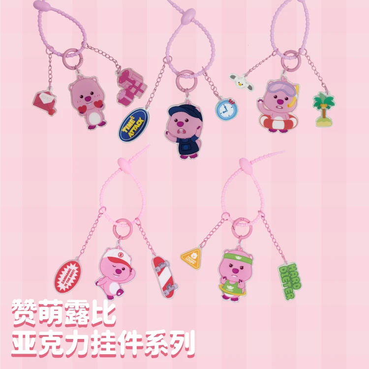 LOOPY赞萌露比亚克力挂件 书包挂件