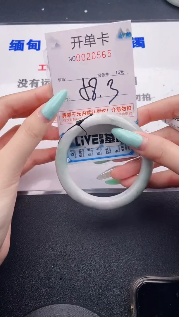 翡翠手镯未镶嵌65