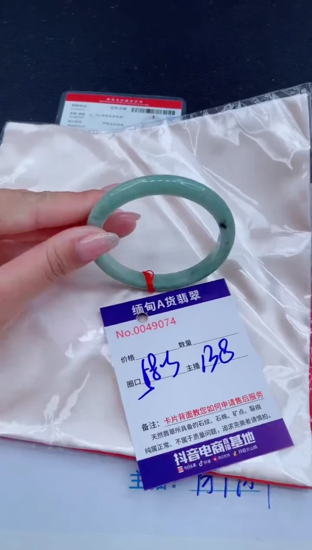 未镶嵌手镯翡翠