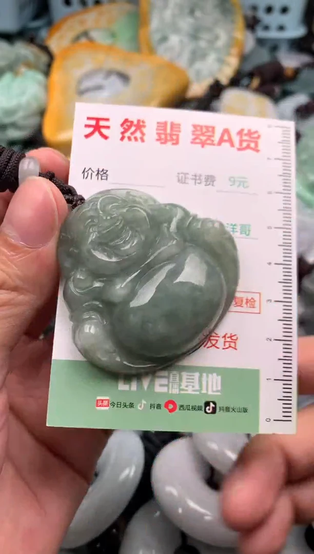 翡翠未镶嵌吊坠(不含链)1