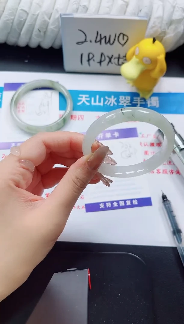 【闪购商品】石英质玉手镯未镶嵌260