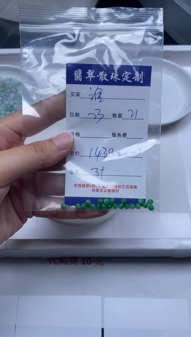 【闪购商品】翡翠颈饰未镶嵌贞城散珠批发DIY