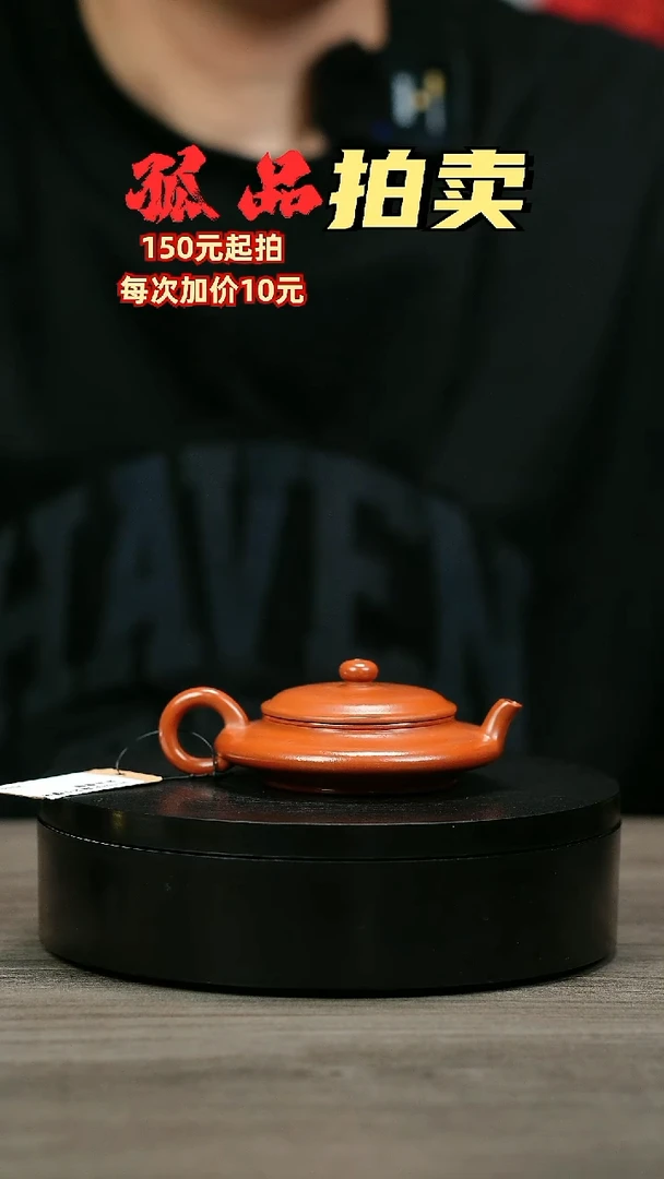 茶壶紫砂用****0H1153许建义小煤窑朱泥虚扁