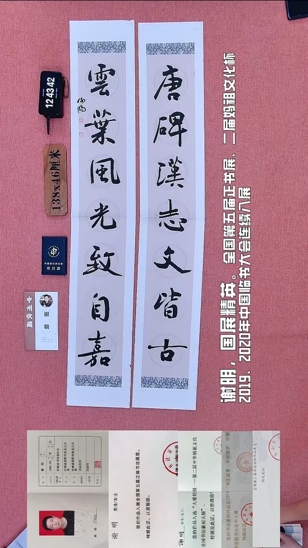 书法244          谢老师书法作品