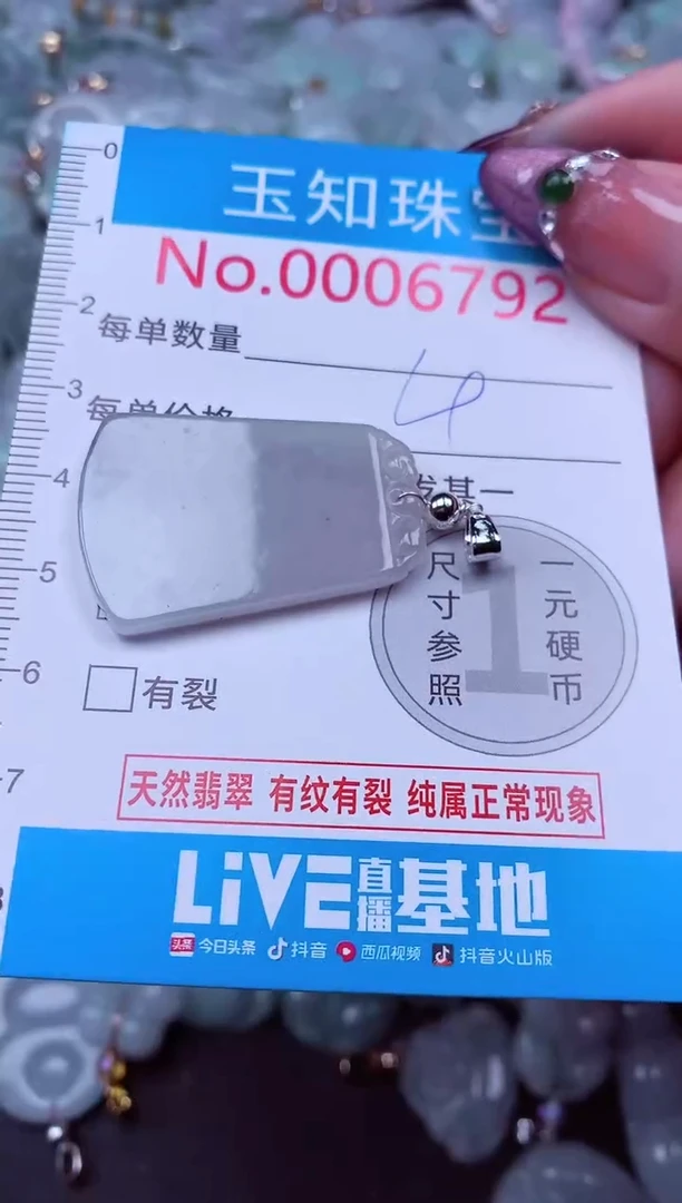 吊坠(不含链)未镶嵌翡翠6792