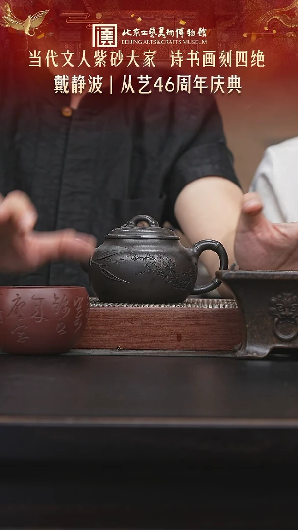 茶壶紫砂陶茶溯源18