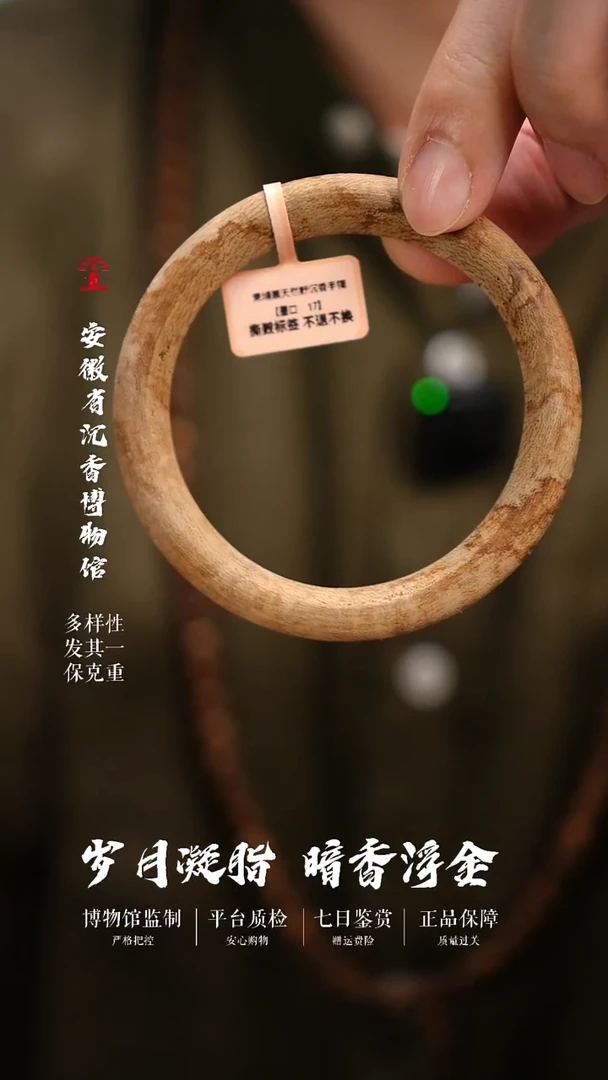 沉香手串柬埔寨天然野手镯  圈口17