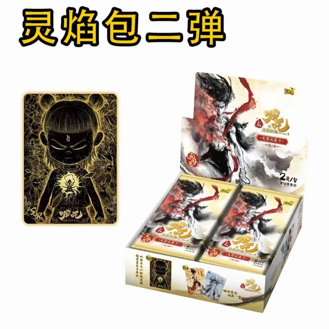 哪吒卡片魔童闹海灵焰包第二弹全套卡牌