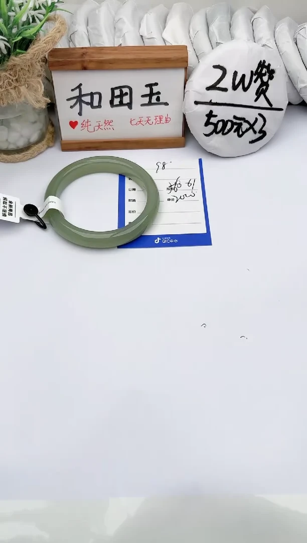 未镶嵌手镯和田玉玉轩阁98