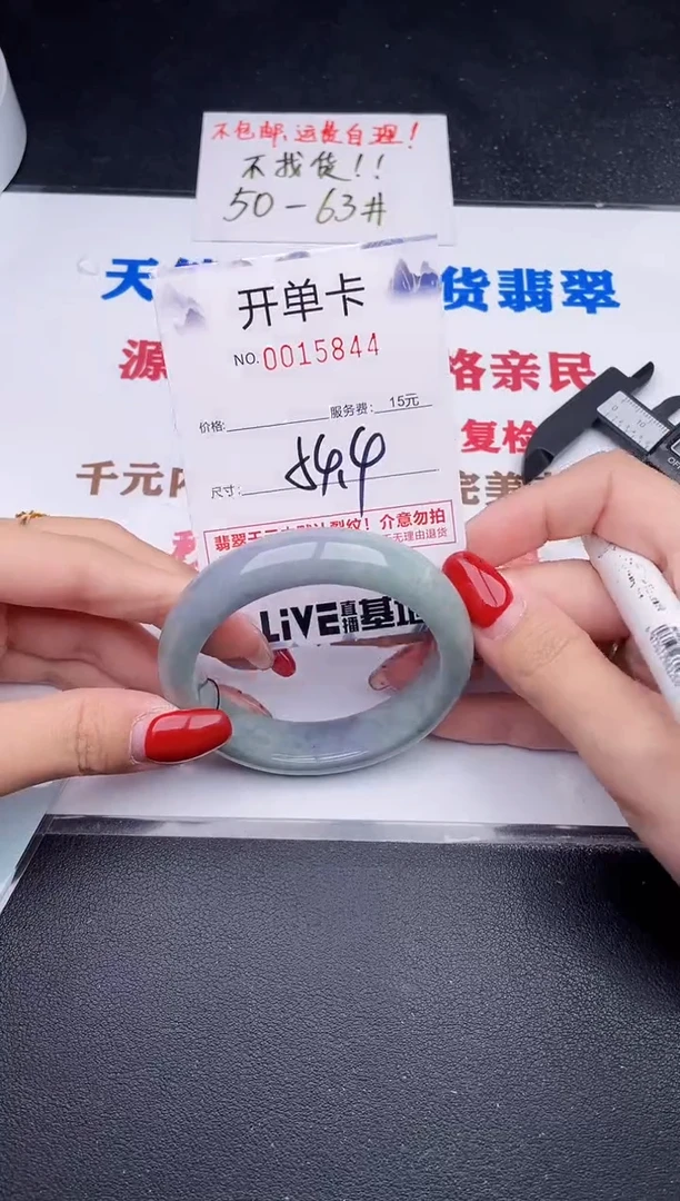 未镶嵌手镯翡翠44