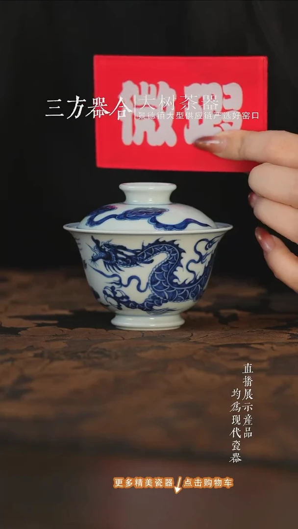 杯子陶瓷三方器合青花龙纹盖碗