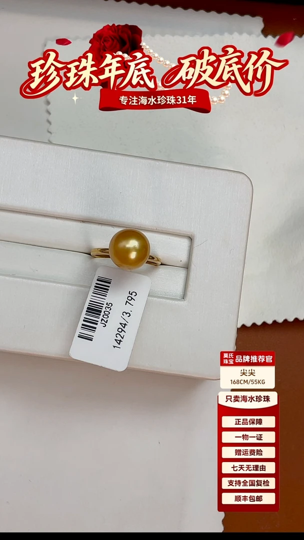 18K金镶嵌戒指海水珍珠金珠戒指11-12