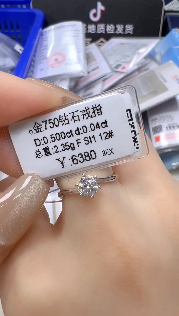 18K金镶嵌戒指/指环钻石天然真钻 抖音基地质检发货