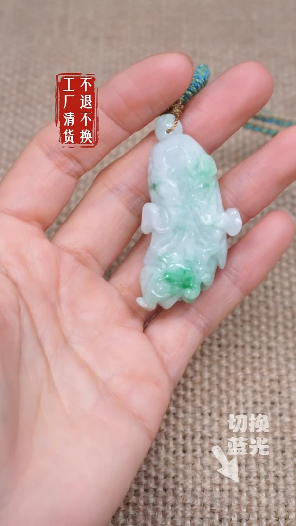 【闪购商品】翡翠挂件未镶嵌87工厂抛货 不退不换