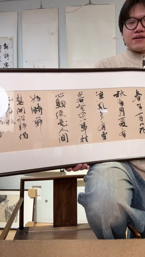 书法杨老师 春有百花 镜框