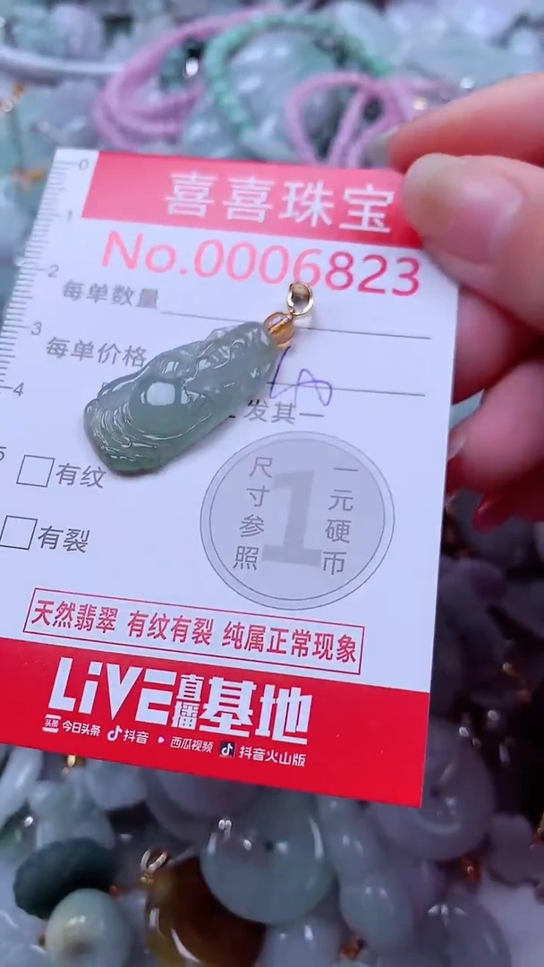 吊坠(不含链)未镶嵌翡翠6823