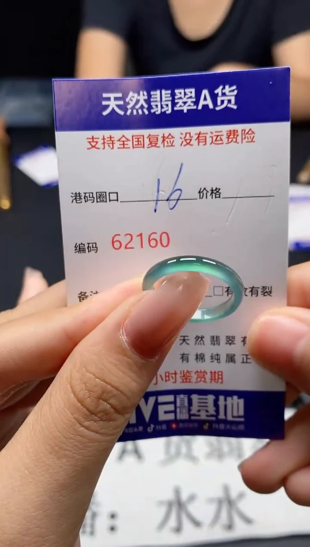 未镶嵌戒指翡翠天然A货翡翠2160