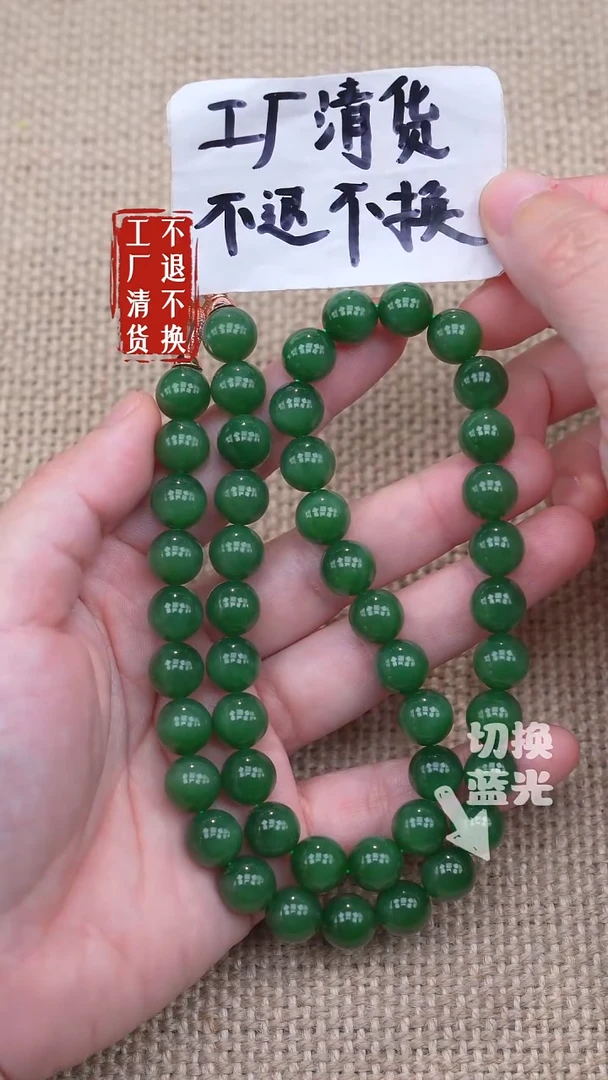 颈饰未镶嵌和田玉154《不退不换》个别纹裂色花