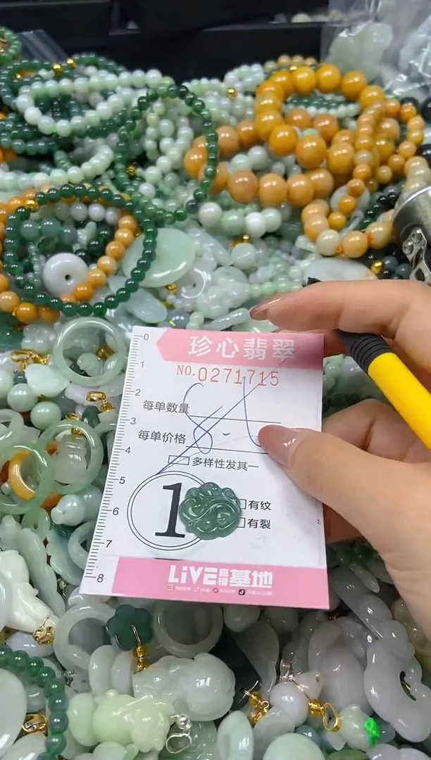 翡翠未镶嵌颈饰闪购0271715多样性发其一