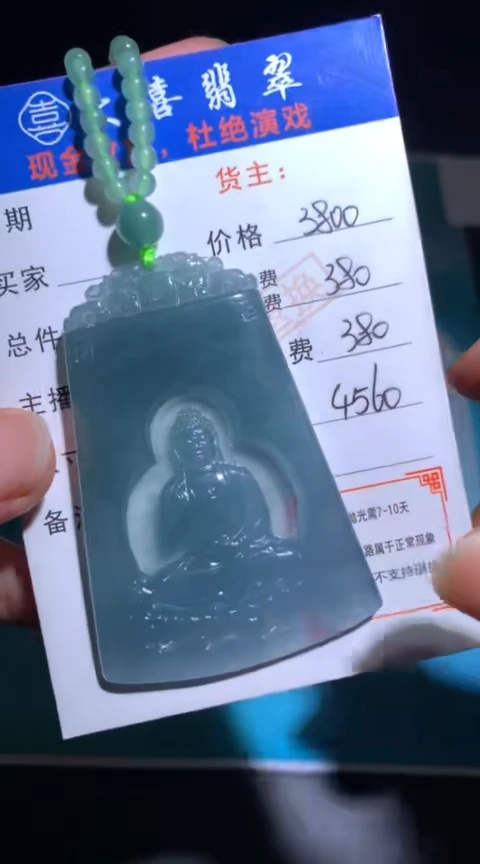 未镶嵌定制翡翠毛货-不退不换