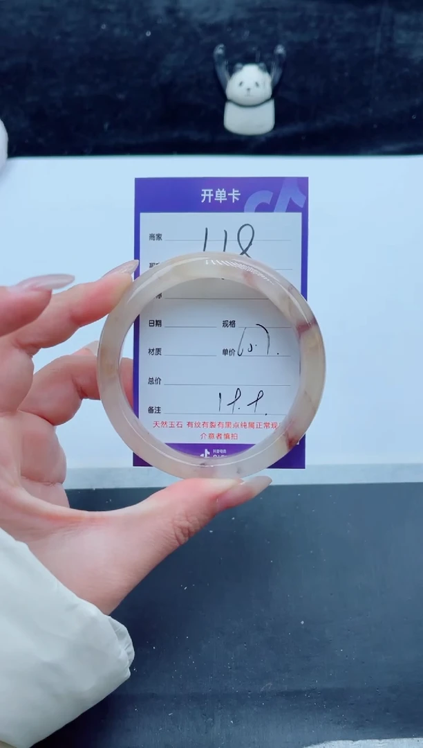 未镶嵌手镯石英质玉（金丝玉）118-60.7