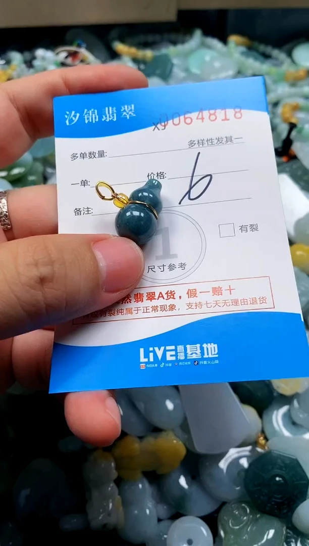 颈饰未镶嵌翡翠闪购商品0064818