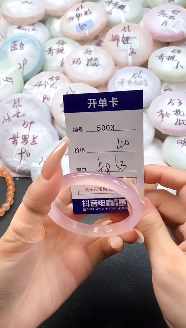 手镯玛瑙/玉髓未镶嵌5003圈口53
