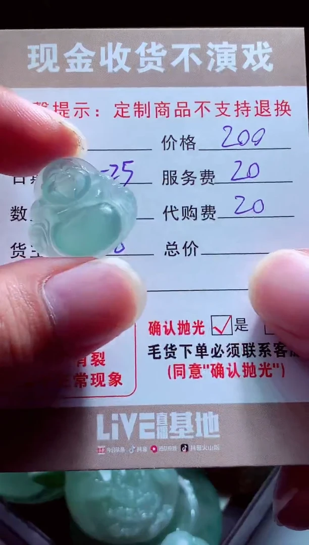 未镶嵌定制翡翠小****送翡翠毛货定制517867