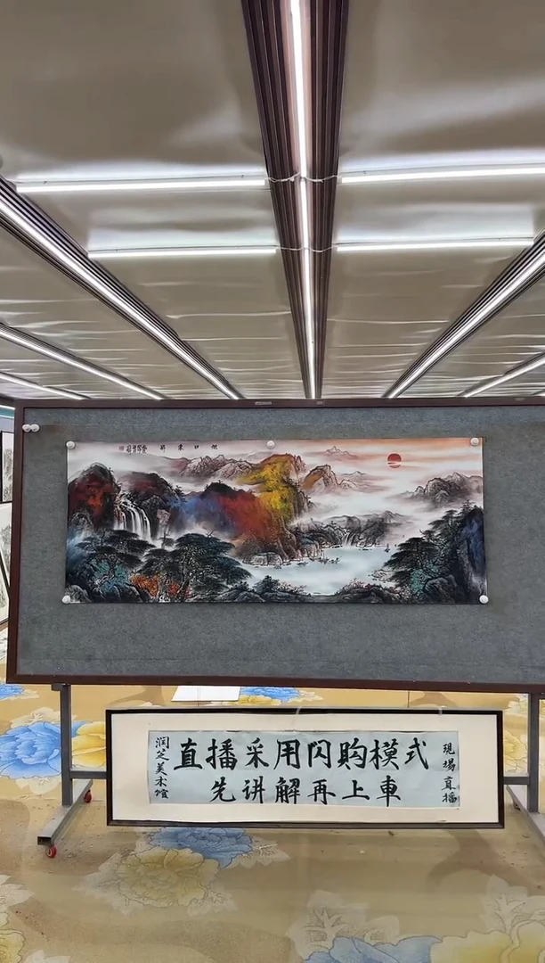 绘画DC  闫辉-六尺-山水国画