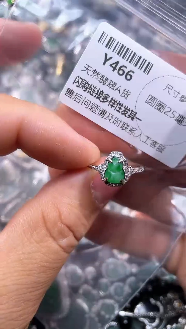 【闪购商品】翡翠颈饰未镶嵌Y466戒指