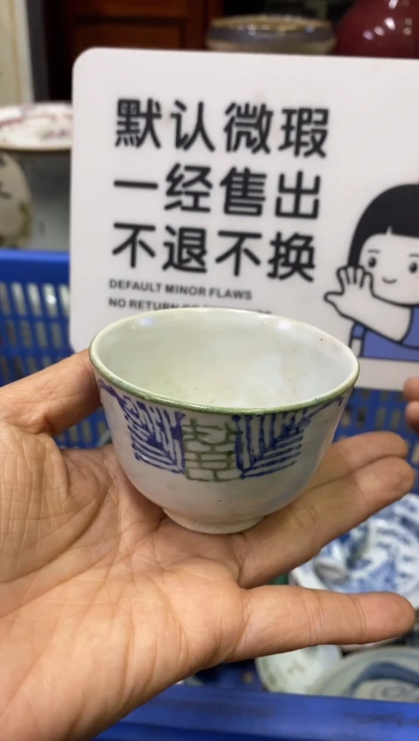 陶瓷檀*坡【不退不换直播闪购】瓷器微瑕介意勿拍