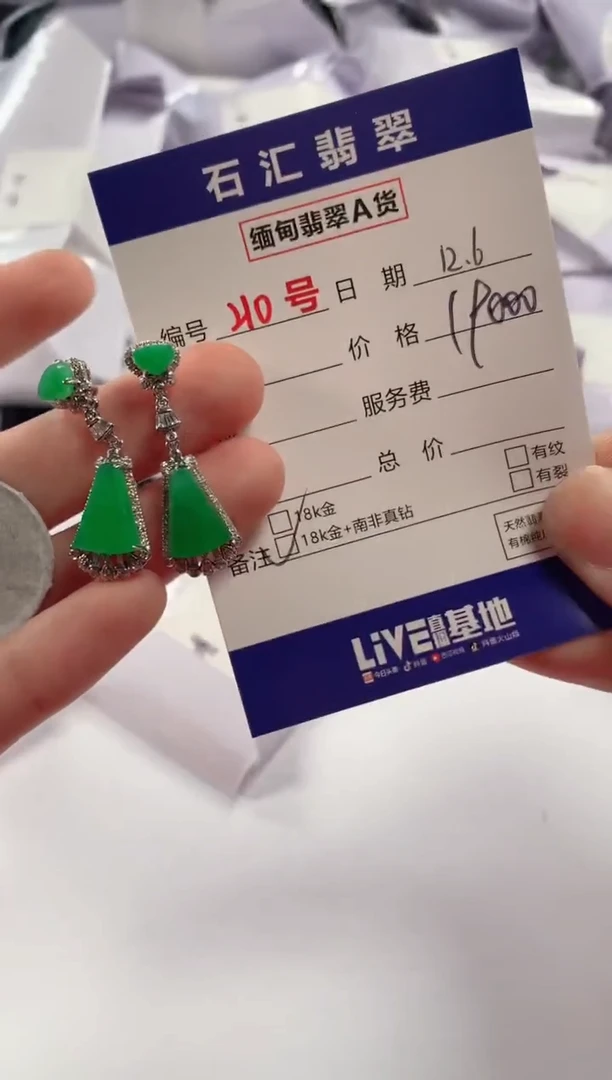 颈饰18K金镶嵌翡翠1