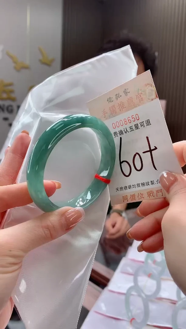 未镶嵌手镯翡翠蔷**沫天然缅甸A货翡翠