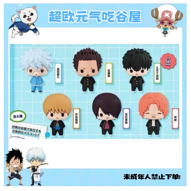 【银魂日谷】银魂MegaHouse 3Z豆豆眼手办vol.2(盲盒代拆)