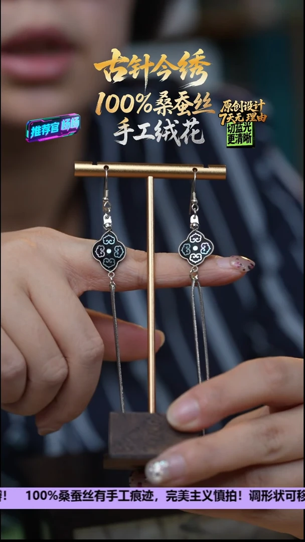 刺绣非遗手工高级款耳饰《祥云如意   925》100%桑蚕丝高端工艺