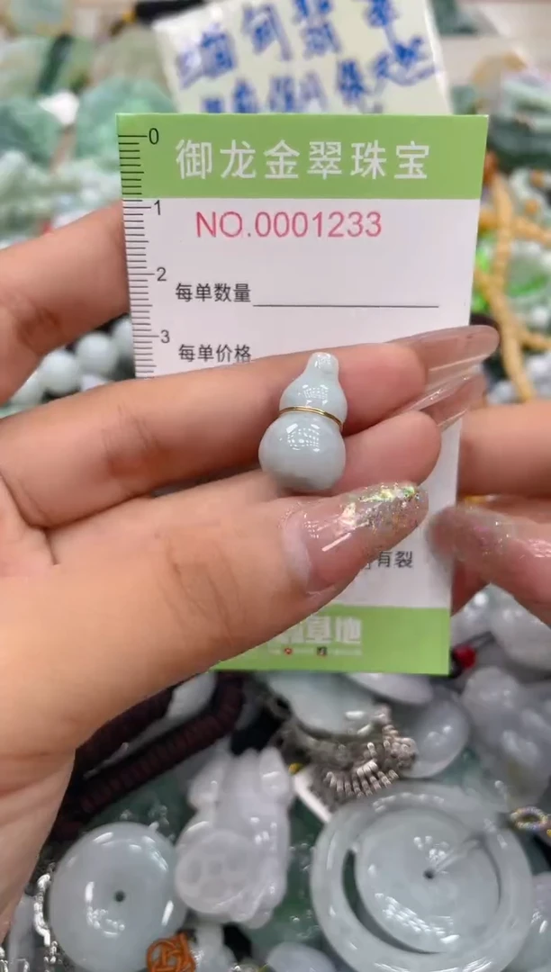 颈饰未镶嵌翡翠063