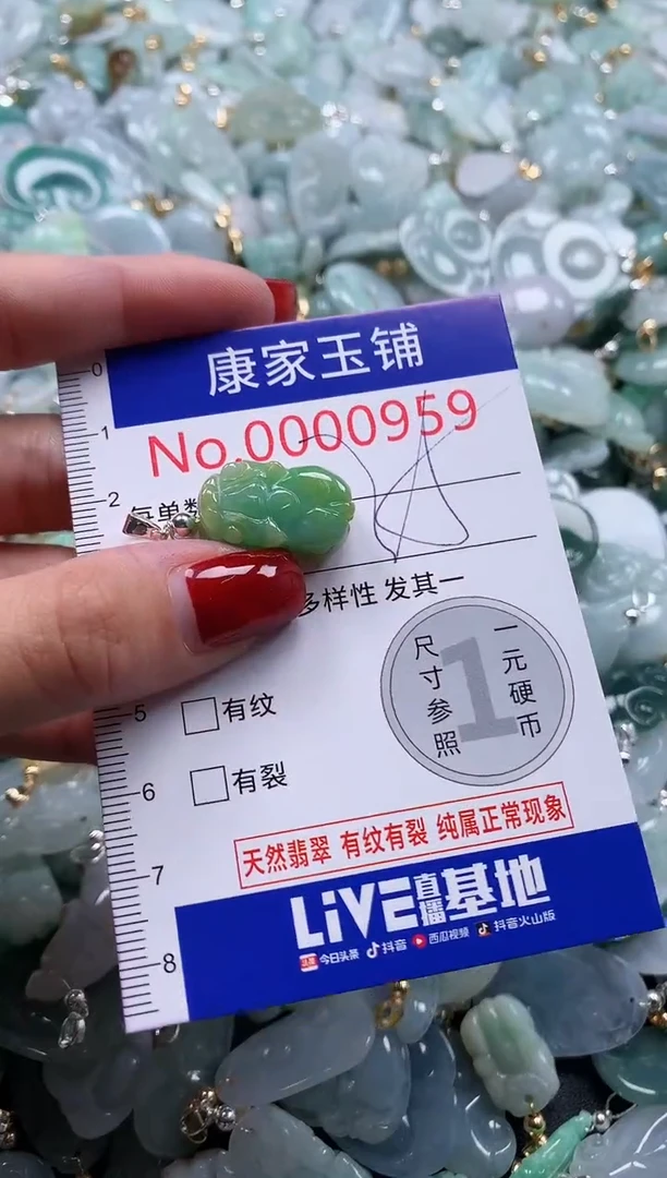 翡翠未镶嵌吊坠(不含链)959