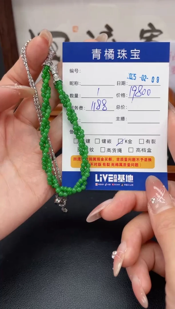 【闪购商品】翡翠套链18K金镶嵌A货翡翠0209021