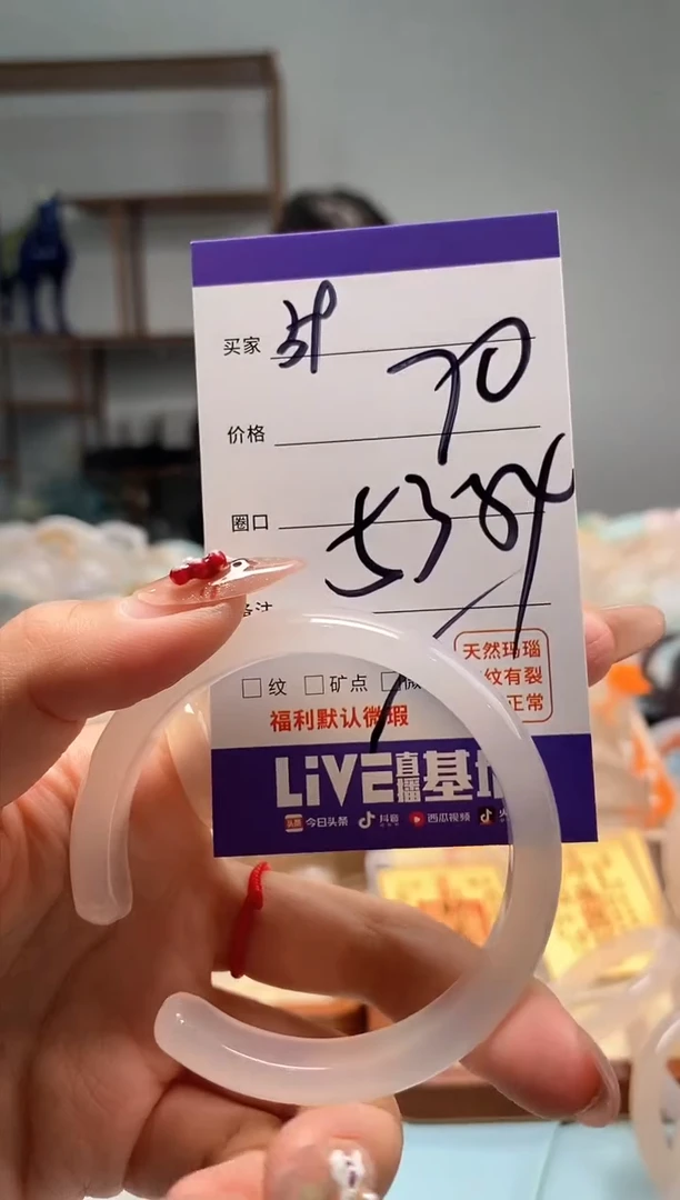 【闪购商品】玛瑙/玉髓手镯未镶嵌59