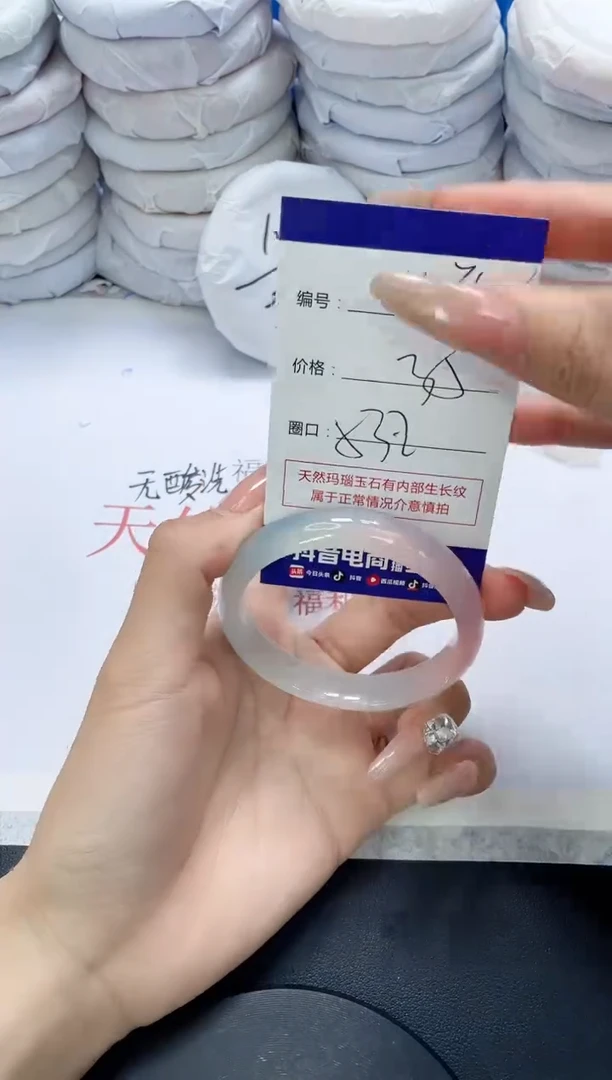 未镶嵌手镯玛瑙/玉髓448