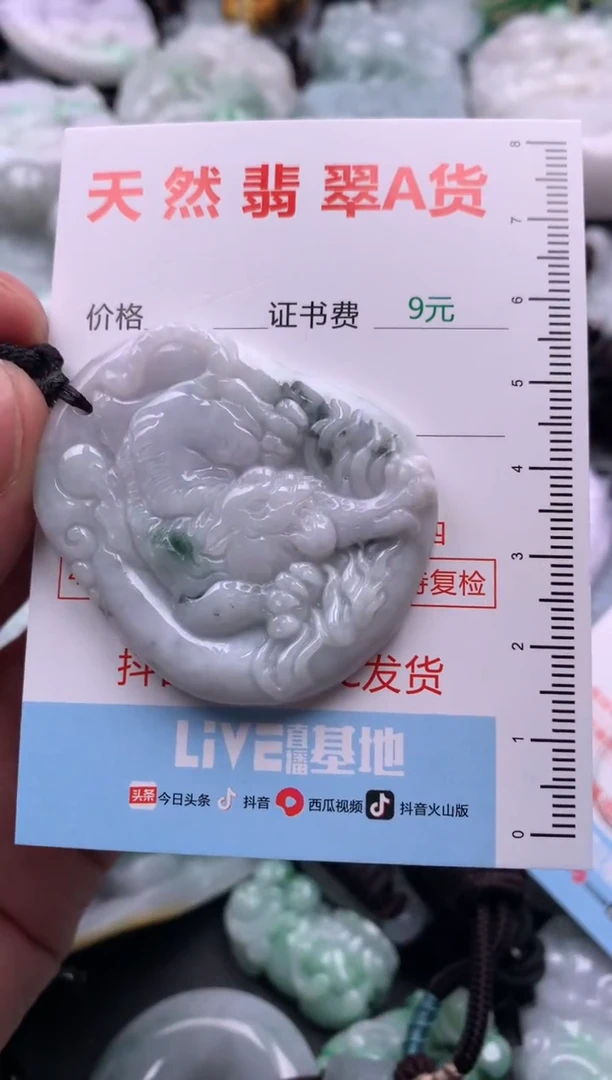 【闪购商品】翡翠吊坠(不含链)未镶嵌1