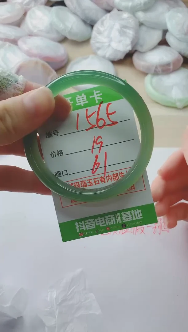 玛瑙/玉髓手镯未镶嵌1565