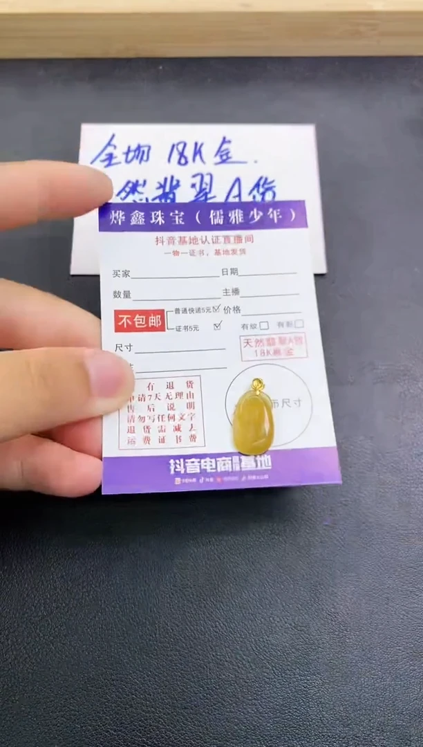 颈饰18K金镶嵌翡翠天然翡翠A货赠皮绳
