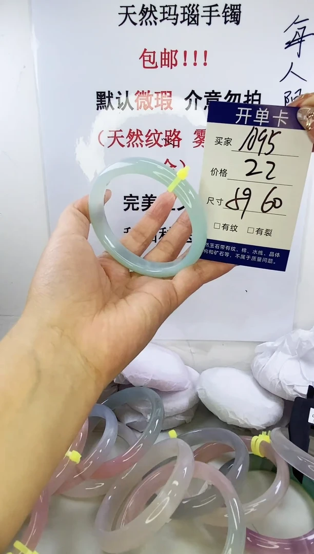 手镯玛瑙/玉髓未镶嵌a95 5960