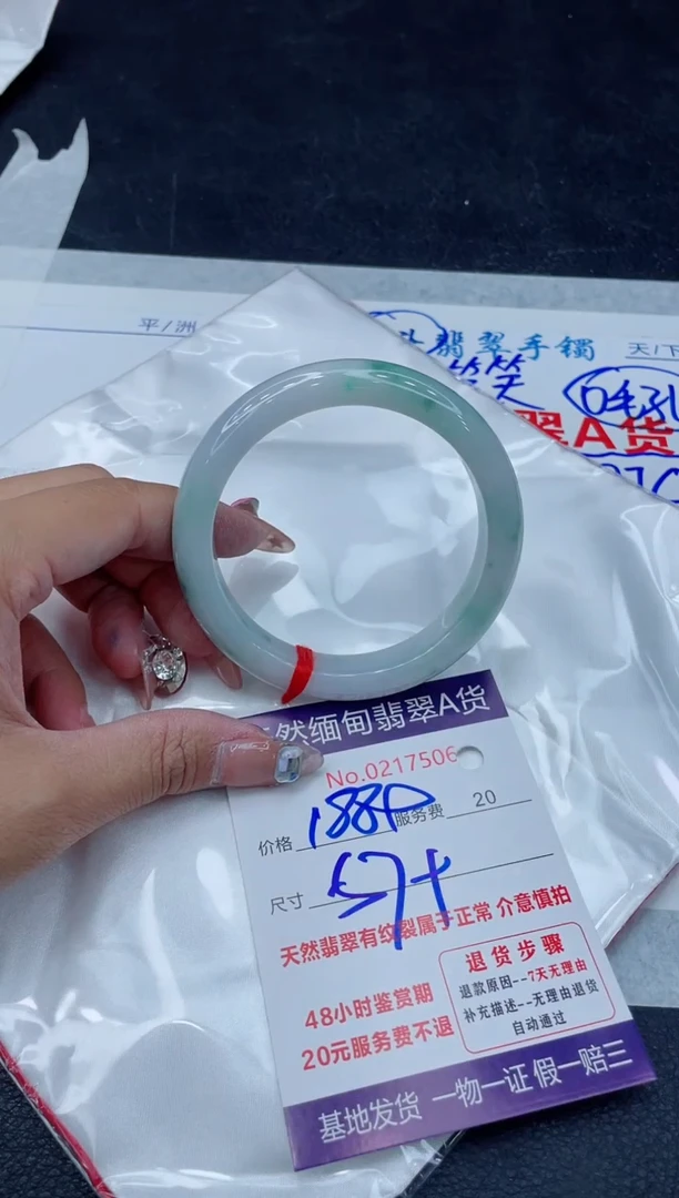 翡翠手镯未镶嵌1880.0000