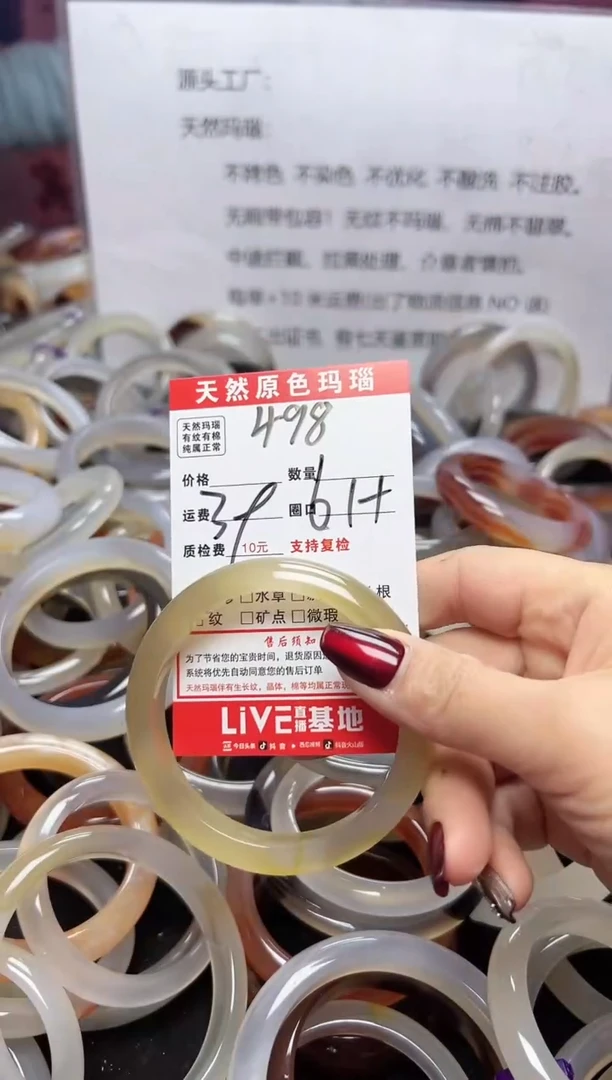 【闪购商品】玛瑙/玉髓手镯未镶嵌498